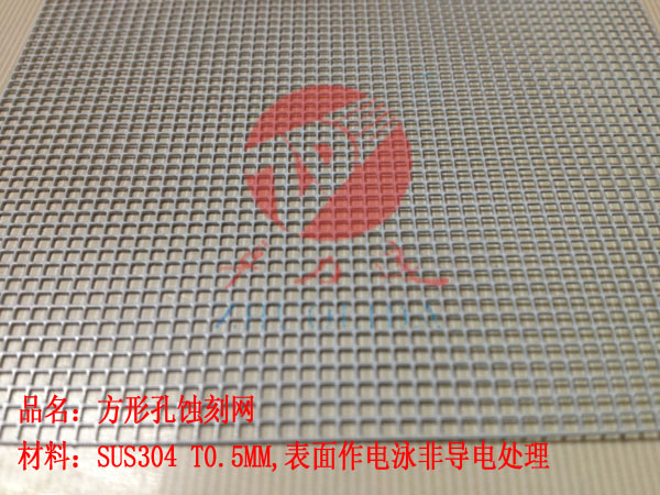 不銹鋼蝕孔技術
