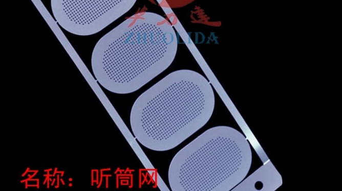蝕刻聽筒網加工流程